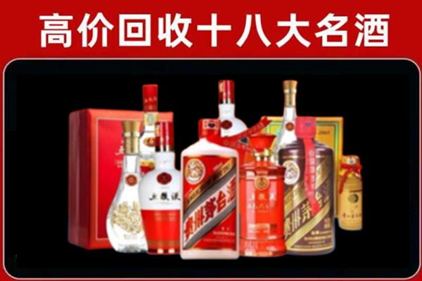 李沧回收老酒